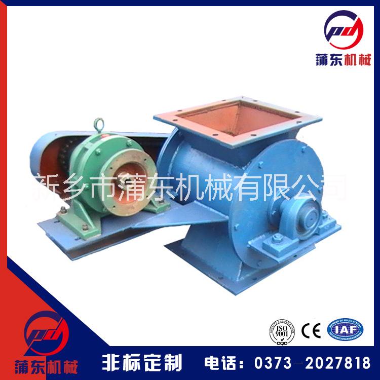 JL葉輪給料機(jī) 焦作JL剛性葉輪給料機(jī) 焦作剛性星型喂料機(jī)