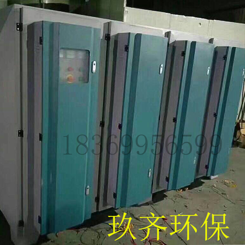 等離子廢氣凈化器  廢氣治理設(shè)備