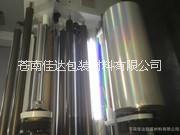 供應(yīng)浙江PET鐳射轉(zhuǎn)移膜 PVC鐳射膜供貨商 珠光鐳射膜批發(fā)