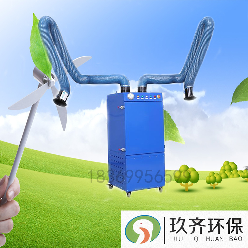 焊煙凈化器  移動焊煙凈化器