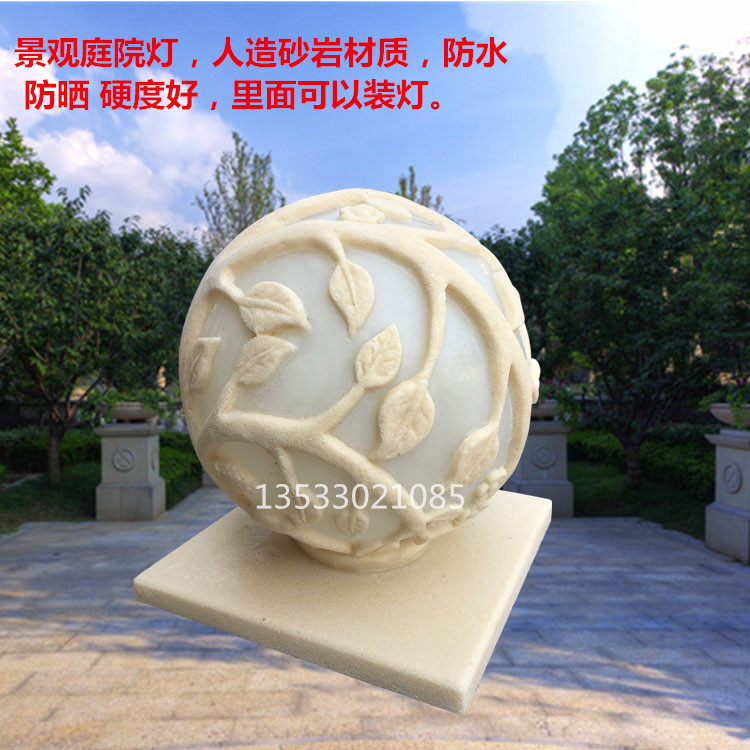 歐式砂巖透光燈罩景觀園林草地?zé)粽?中式景觀道路藝術(shù)燈 仿石庭院燈飾