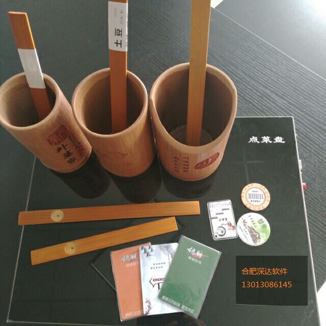 蚌埠竹筒竹簽點(diǎn)菜竹簽感應(yīng)點(diǎn)菜竹簽條碼點(diǎn)菜竹簽標(biāo)簽智能點(diǎn)菜 智盤點(diǎn)菜竹簽點(diǎn)菜竹簽感應(yīng)點(diǎn)菜