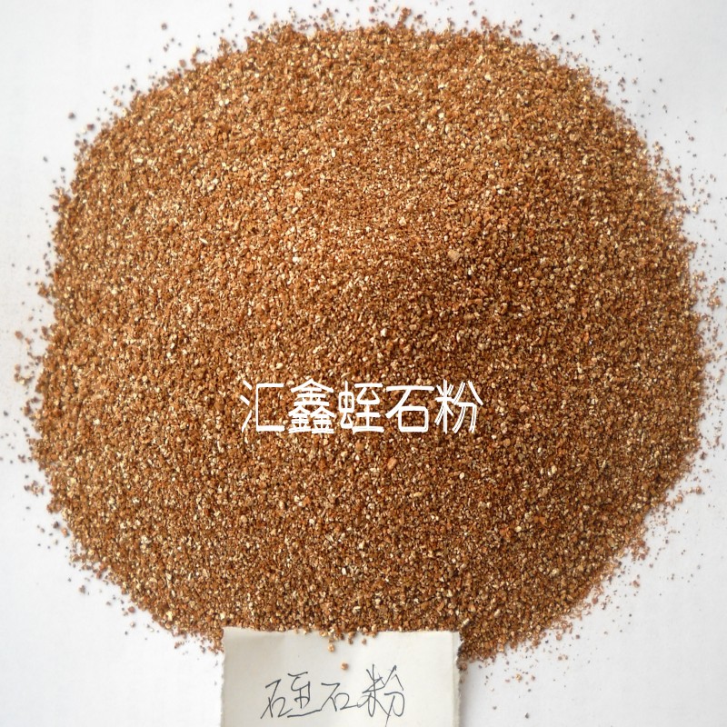 供應(yīng)蛭石粉 匯鑫廠家直銷蛭石粉