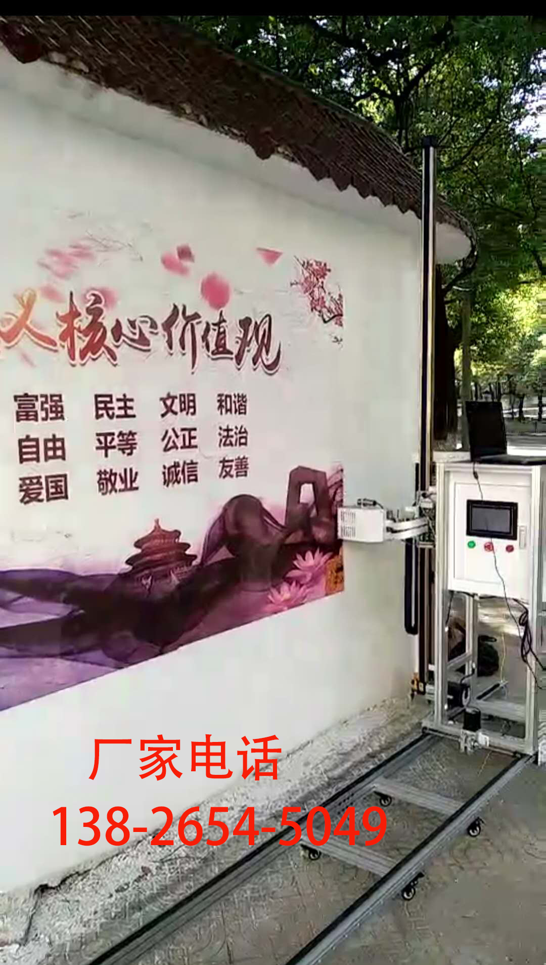 合眾智能戶外圍墻彩繪機高清3D文化墻打印噴繪機黨建文化墻繪機