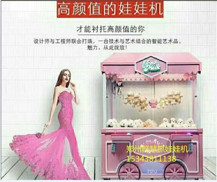 雙人奶牛車網紅抓娃娃機