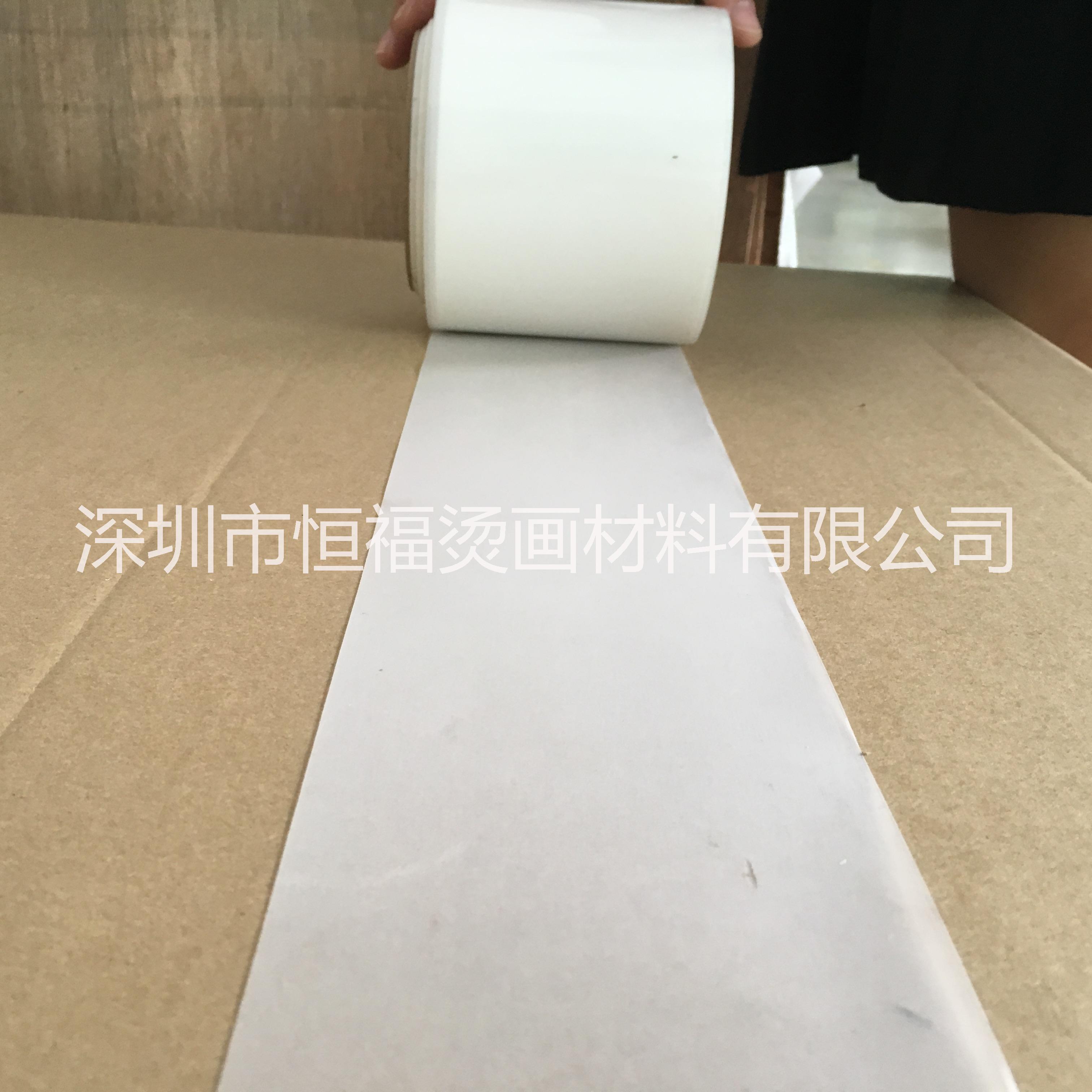 熱轉(zhuǎn)印pet離型膜_深圳熱轉(zhuǎn)印材料做燙畫(huà)pet膠片