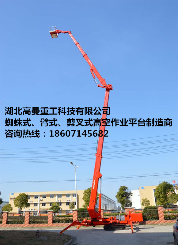 高曼23米曲臂式高空作業(yè)平臺