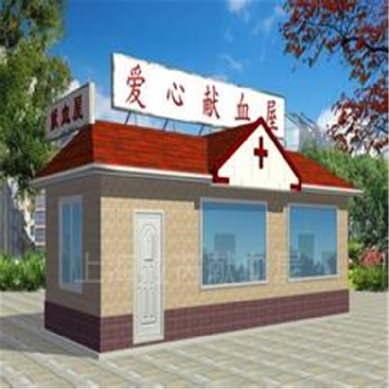 獻(xiàn)血屋廠家