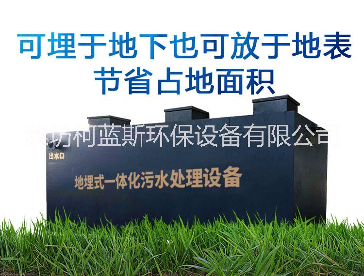 醫(yī)療污水處理設(shè)備_地埋式醫(yī)療污水處理設(shè)備_一體化醫(yī)療污水處理設(shè)備