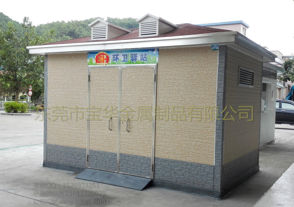 環(huán)衛(wèi)垃圾房生產(chǎn)廠家 環(huán)衛(wèi)驛站訂做 環(huán)衛(wèi)工人休息室批量生產(chǎn)