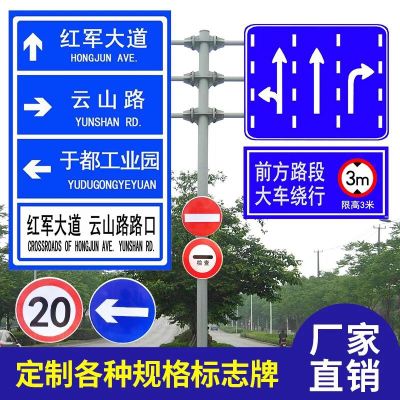 東莞交通標(biāo)志牌標(biāo)準(zhǔn)尺寸