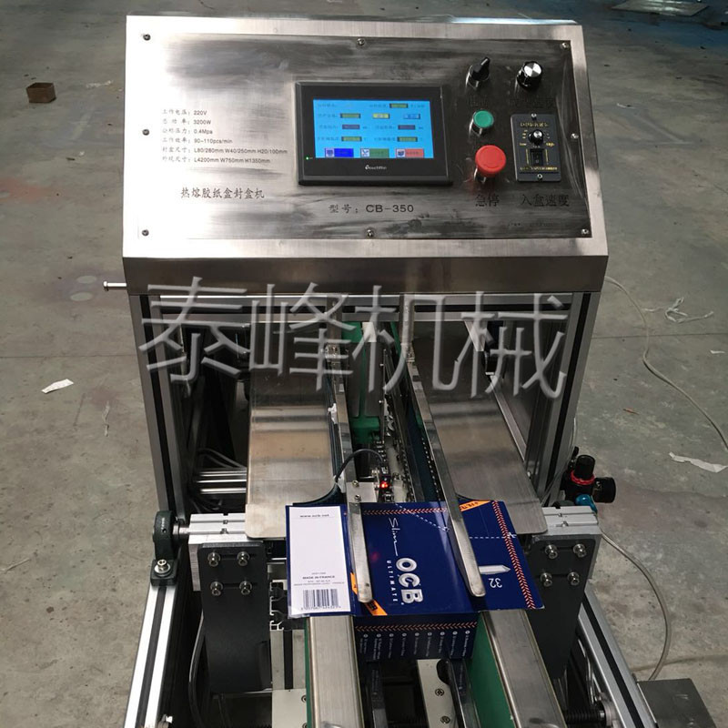 熱熔膠封盒機(jī) 全自動(dòng)封盒機(jī) 抽紙盒封盒機(jī)