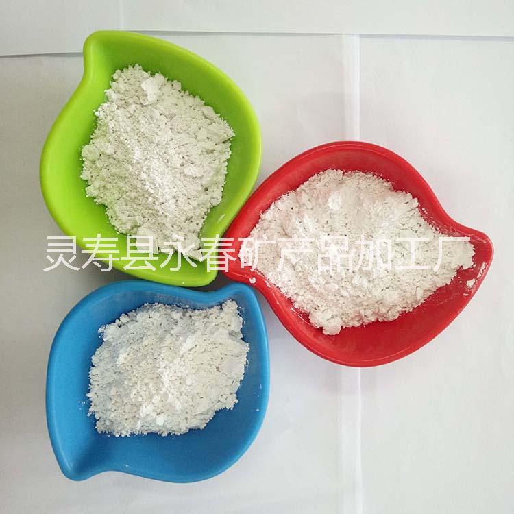 遠(yuǎn)紅外粉 白色負(fù)離子粉 除甲醛負(fù)離子粉 水溶性負(fù)離子粉 能量粉