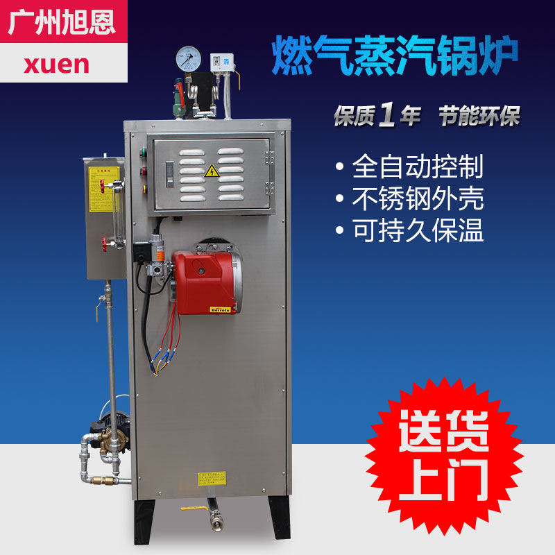 燃?xì)庹羝仩t70kg全自動變頻 蒸汽發(fā)生器