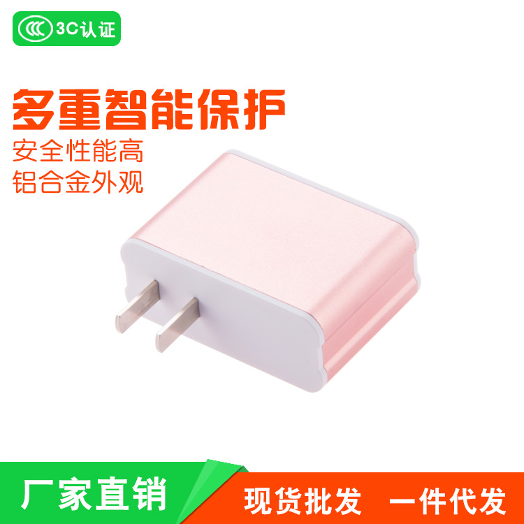 USB適配充電器新款美規(guī)多USB接口充電器 手機充電器智能機通用充電頭批發(fā)