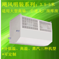 廠家直銷熱水型風幕機、離心熱風幕、大型風幕機、明裝風幕機