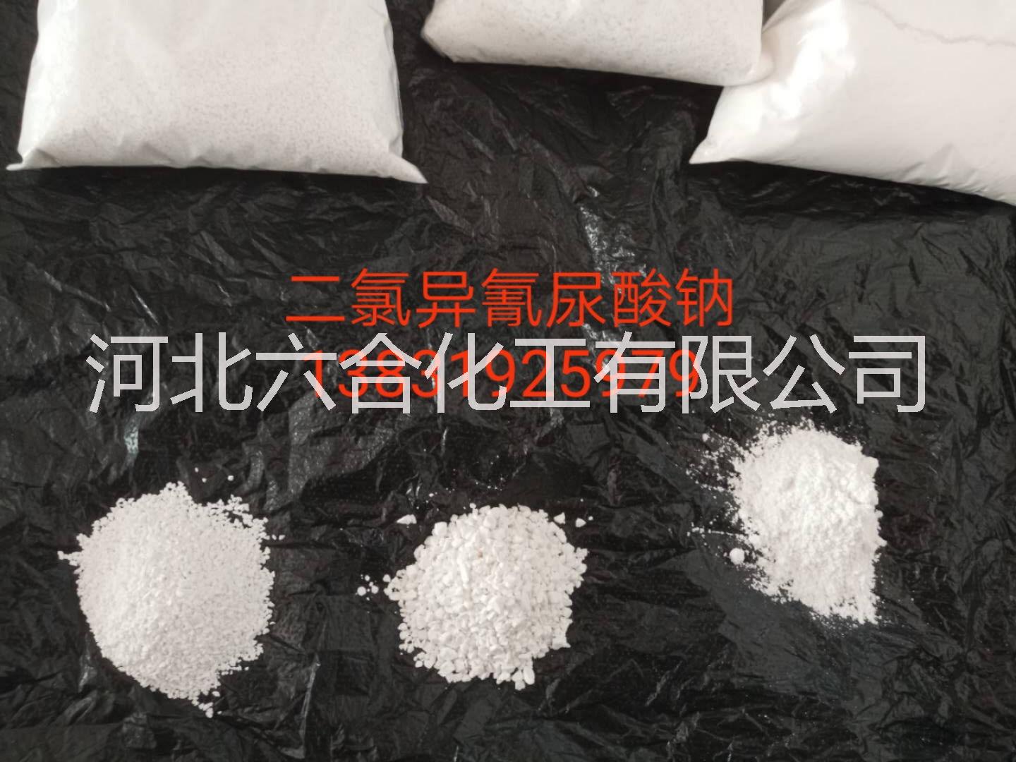 *異氰尿酸鈉/優(yōu)氯凈