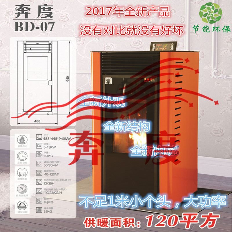 生物質(zhì)顆粒取暖爐