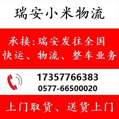瑞安市摩托車托運 電瓶車打木架托運 提供打木架