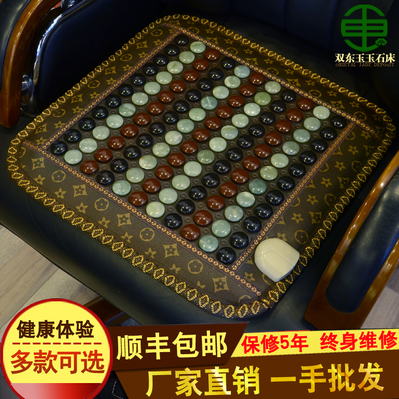 雙東玉辦公室玉石坐墊鍺石坐墊托瑪琳加熱保健坐墊定制一件代發(fā)會銷禮品