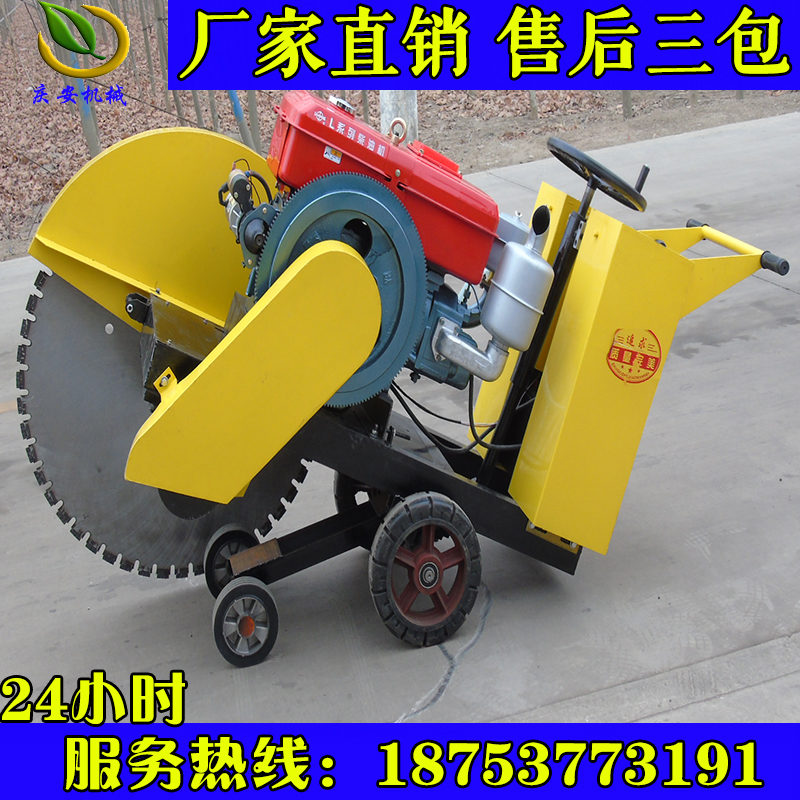 馬路切割機(jī)路面切割機(jī) 切割深度40公分的水泥切割機(jī) 飛機(jī)場(chǎng)跑道切割機(jī)