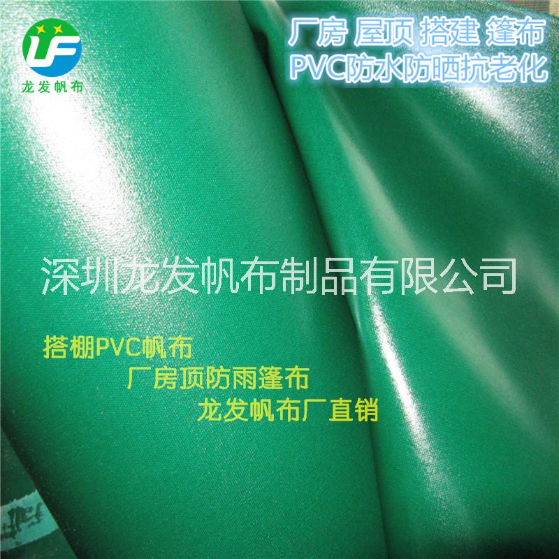 定做防水布篷布雨布龍發(fā)牌優(yōu)質(zhì)防雨布涂塑布工廠直銷