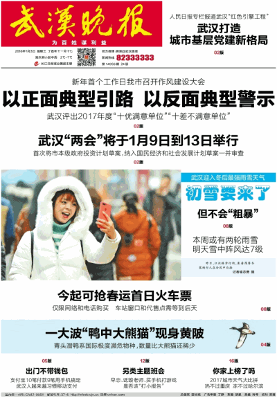 8583一1311武漢晚報登報電話 武漢晚報登報掛失電話 武漢晚報廣告部