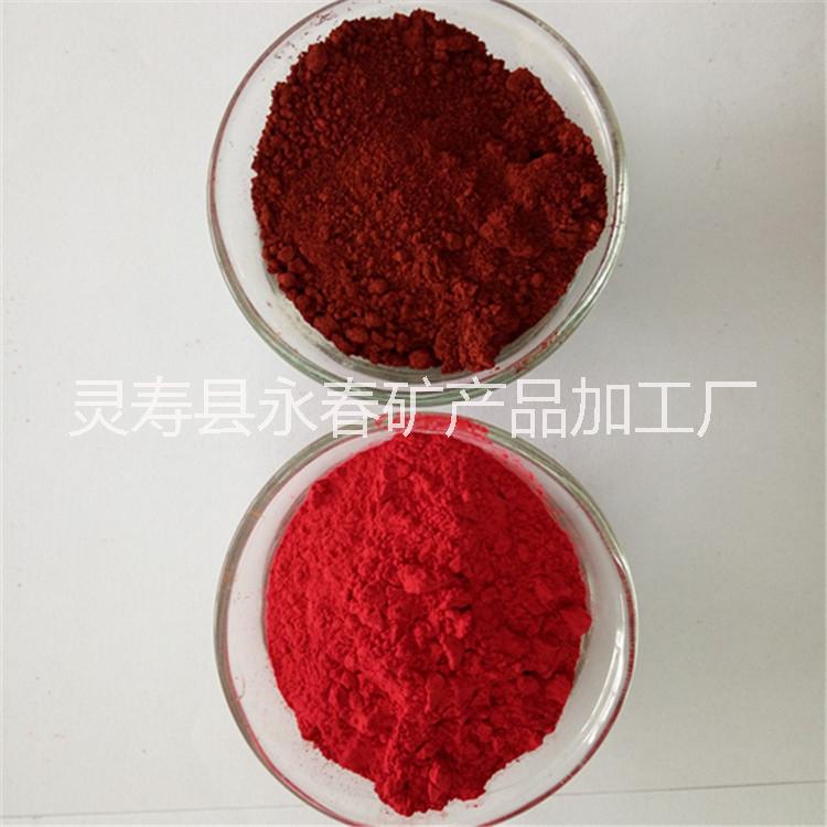 歡迎選購(gòu)鐵紅 *紅 美術(shù)紅 適用于塑料制品著色 輪胎內(nèi)胎著色 氧化鐵紅