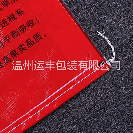供應(yīng)優(yōu)質(zhì)水溶肥包裝袋，有機(jī)肥包裝袋，溫州編織袋廠家直銷