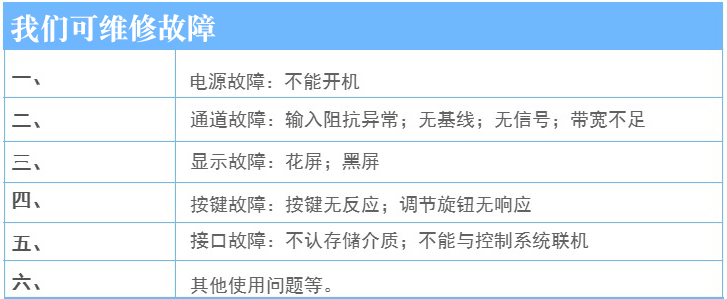 泰克示波器DPO2004B  DPO2014B DPO2024B維修校準(zhǔn)二手租賃售賣