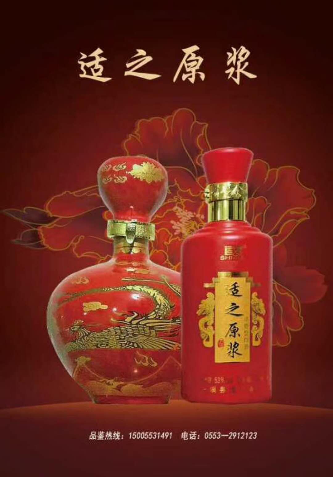 供應白酒品牌廠家/經銷商*白酒批發(fā)價格/適之原漿白酒高度白酒酒水代理53度白酒1斤裝3斤裝白酒