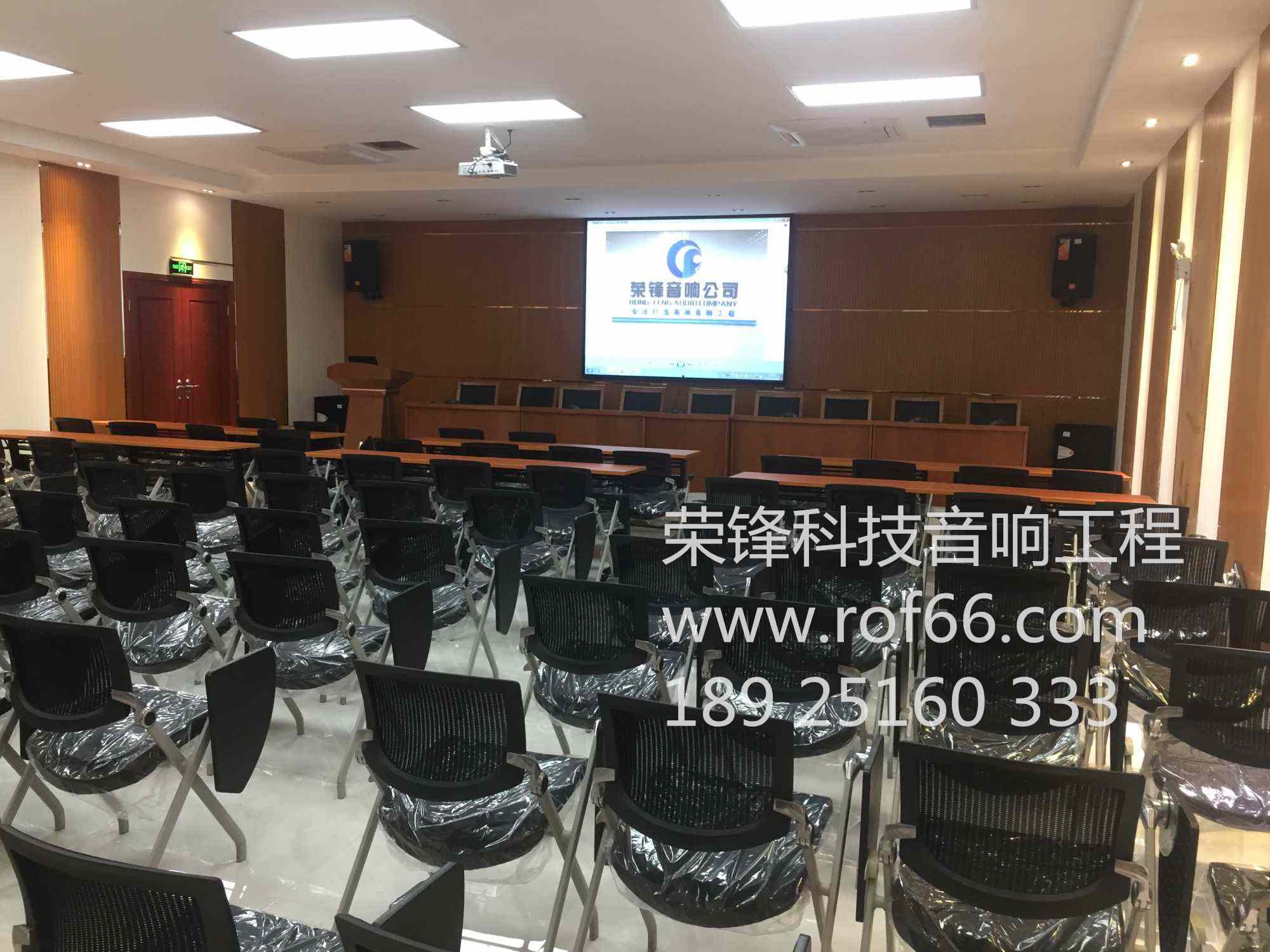 想咨詢下會議音響系統(tǒng),還要提供方案 咨詢榮鋒科技rof66.com 會議音響系統(tǒng)方案