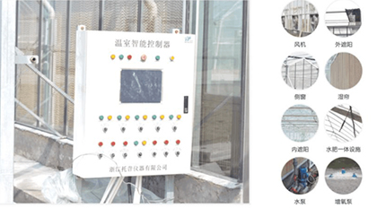 其實科技 物聯(lián)網(wǎng)溫室智能控制系統(tǒng)