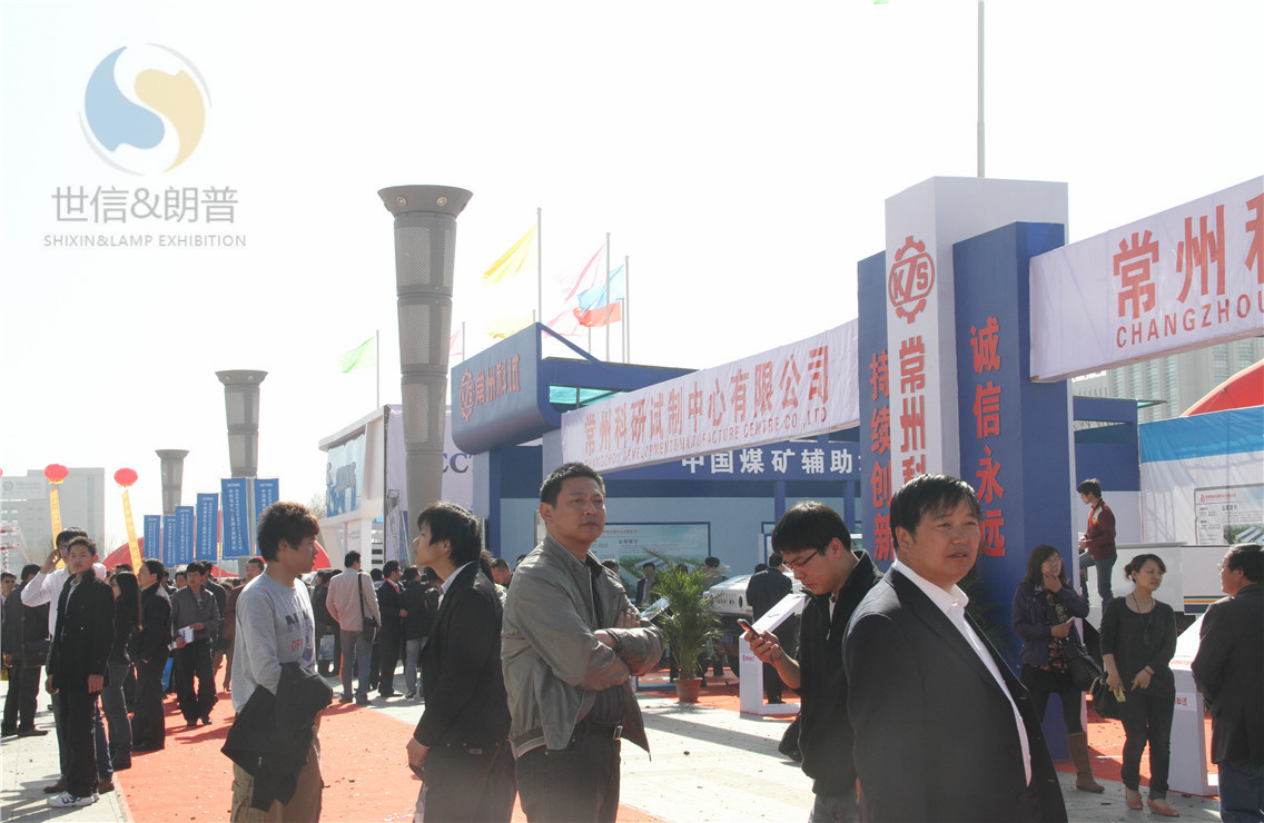 2018煤炭清潔*利用展覽會