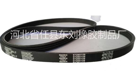 供應(yīng)多楔帶 【多楔帶型號(hào)】_多楔帶型號(hào)品牌/圖片/價(jià)格_多楔帶型號(hào)批發(fā)