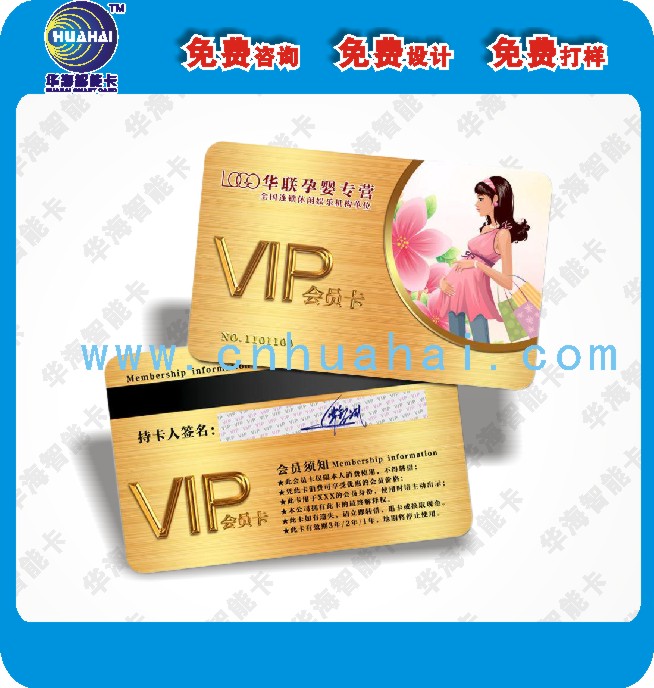 制做會員卡廠家_會員卡制作_量大從優(yōu)_品質(zhì)保障