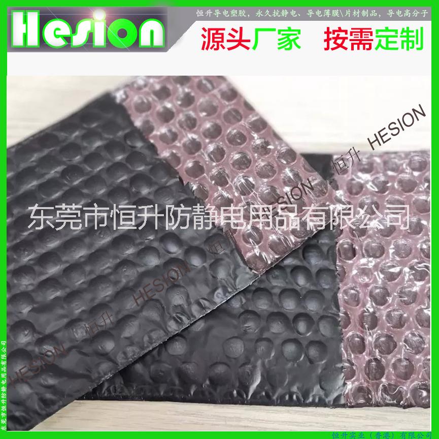 廠家定制黑色導電袋*抗靜電氣泡膜 黑色導電袋*抗靜電氣泡袋