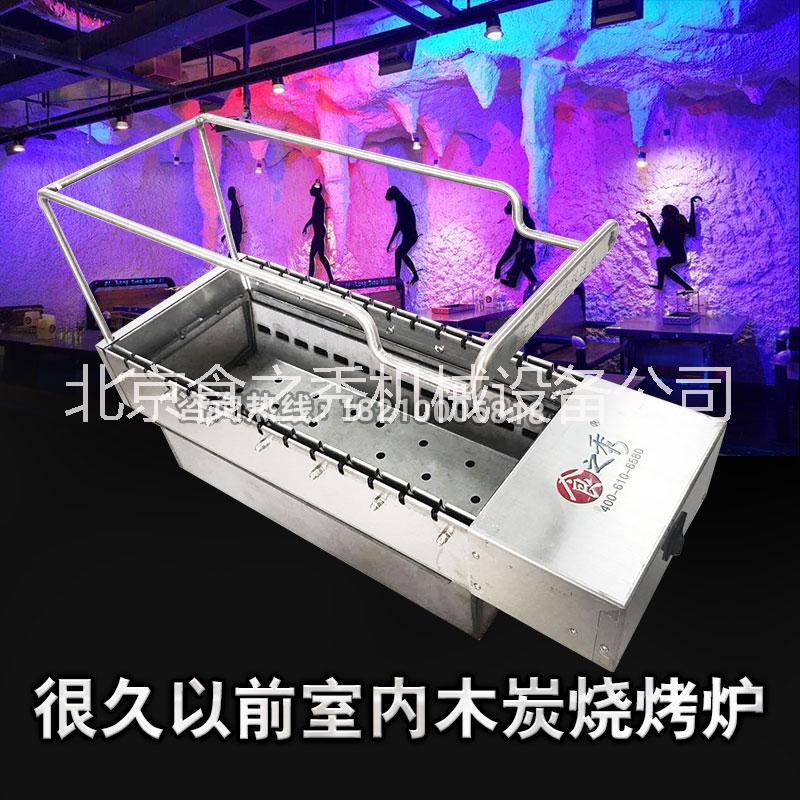 很久以前木炭燒烤爐 很久以前自動旋轉(zhuǎn)木炭燒烤爐