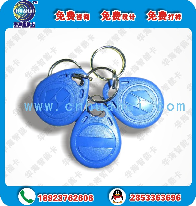 ID鑰匙   IC鑰匙扣 供應(yīng) 鑰匙扣 大減價(jià)  工廠供應(yīng)