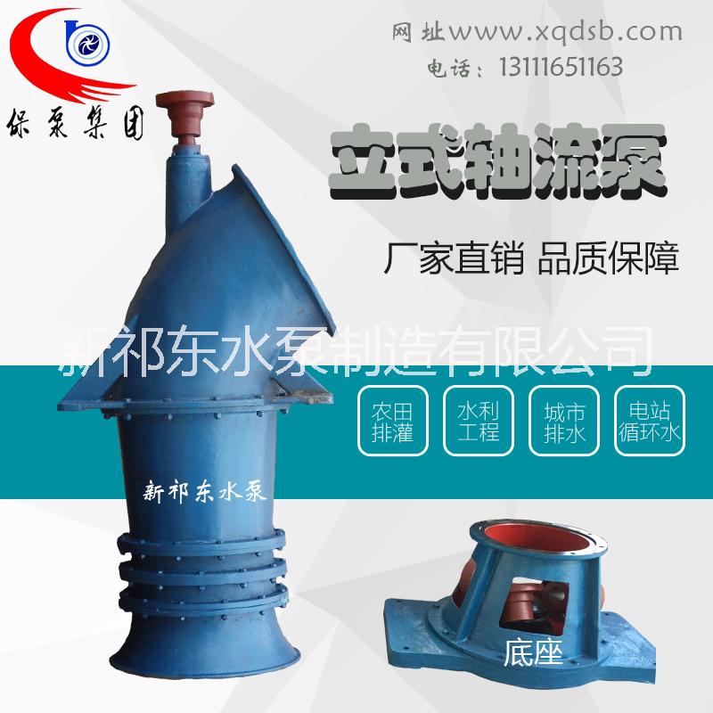 ZLB立式軸流泵農(nóng)用農(nóng)田灌溉泵電廠大型循環(huán)水泵水庫提升泵化工生產(chǎn)泵