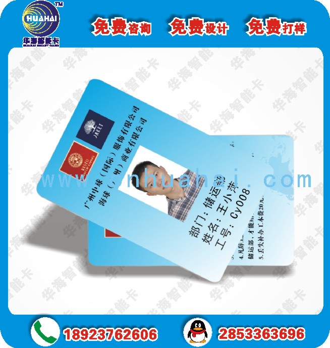 人像卡制作_人像卡制作價格_優(yōu)質(zhì)人像卡制作批發(fā)/采購