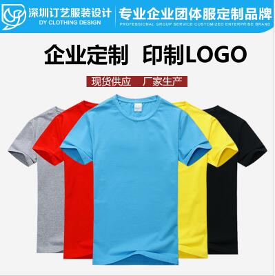 深圳訂做廣告衫多少錢|圓領(lǐng)廣告t恤|夏季班服|企業(yè)工作服定做