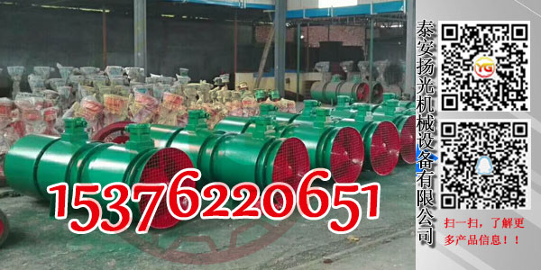 銅川礦業(yè)FBDNo5.0/2*5.5壓入式局部通風(fēng)機(jī)聚焦與時(shí)俱進(jìn)