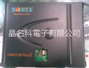 松翰芯片 ic   松翰一級(jí)代理商   sonix mcu   松翰單片機(jī) sn8f5708價(jià)格 松翰仿真器 開(kāi)發(fā)工具