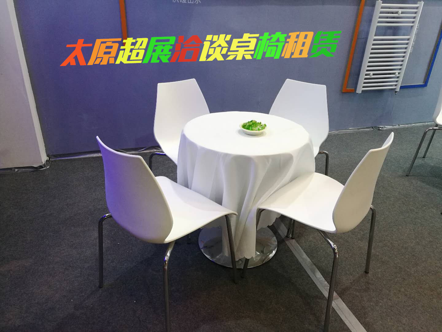 太原租賃藍(lán)色宴會(huì)椅 洽談桌出租