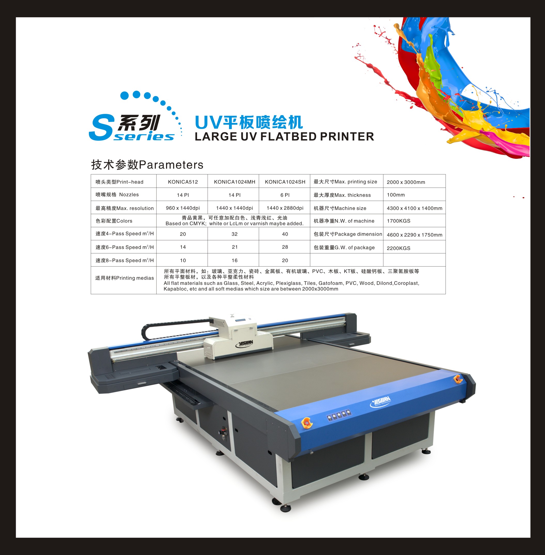 供應(yīng)UV平板噴繪機(jī)