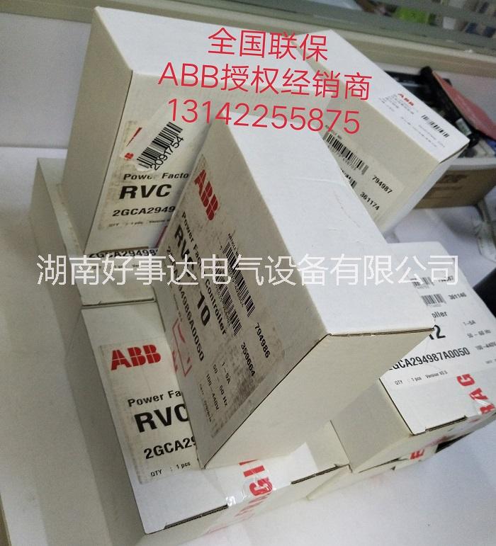 ABB RVC功率因數(shù)控制器RVC-6