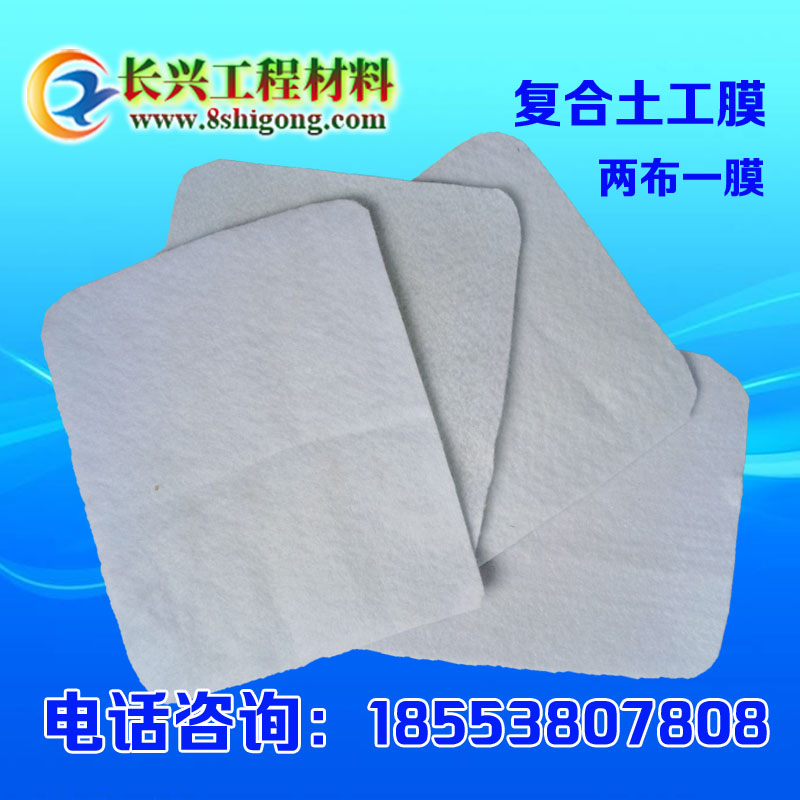 600g*復(fù)合防水土工膜水渠防 復(fù)合土工膜復(fù)合土工布