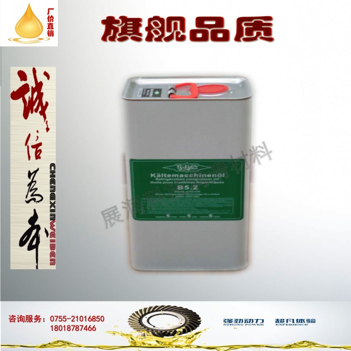 深圳工業(yè)級(jí)白油 廠家直銷7#10#15#68#100#工業(yè)冷凍礦物油
