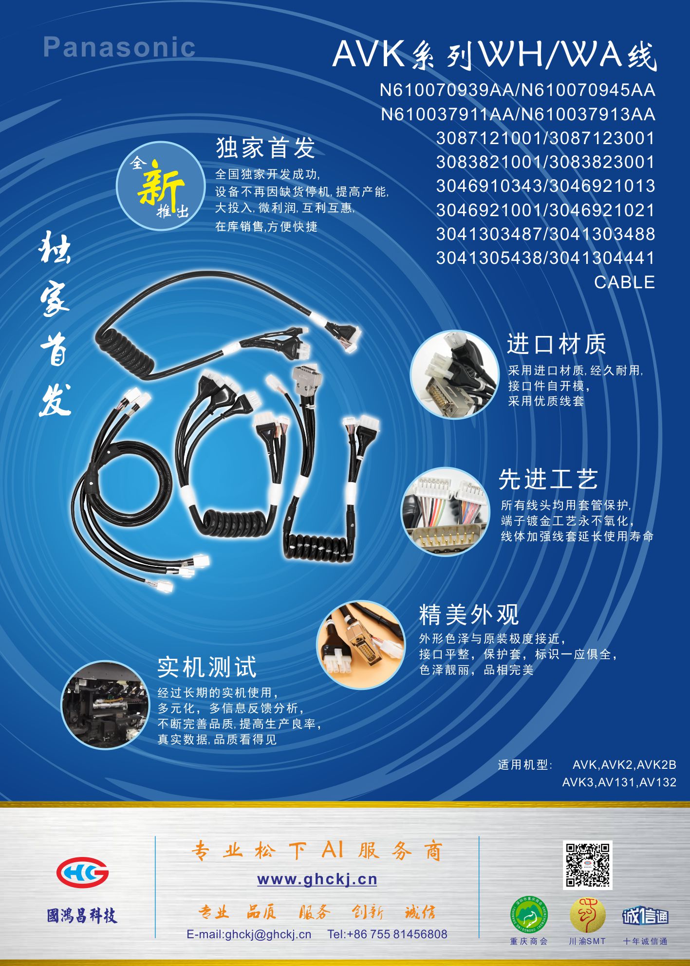 AI插件機(jī)滑塊，SMT 供應(yīng)AI配件 N510036372AA LM GUIDE AV131 T軸滑塊